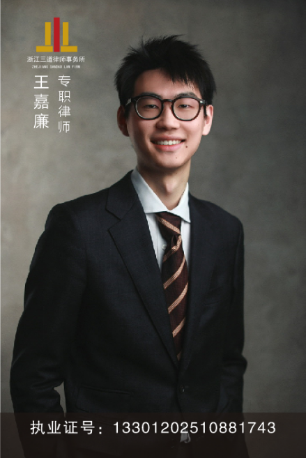 王嘉廉