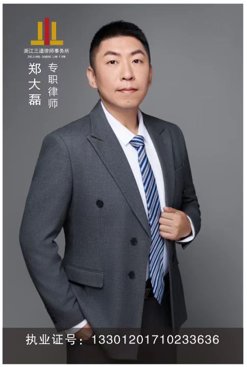 郑大磊