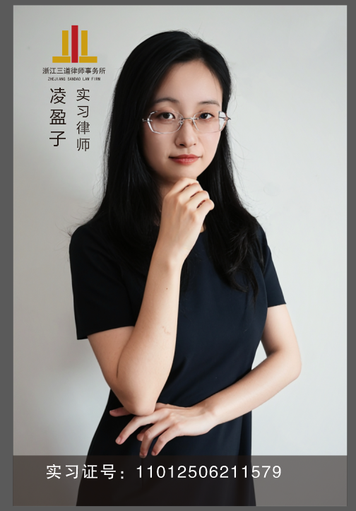 凌盈子