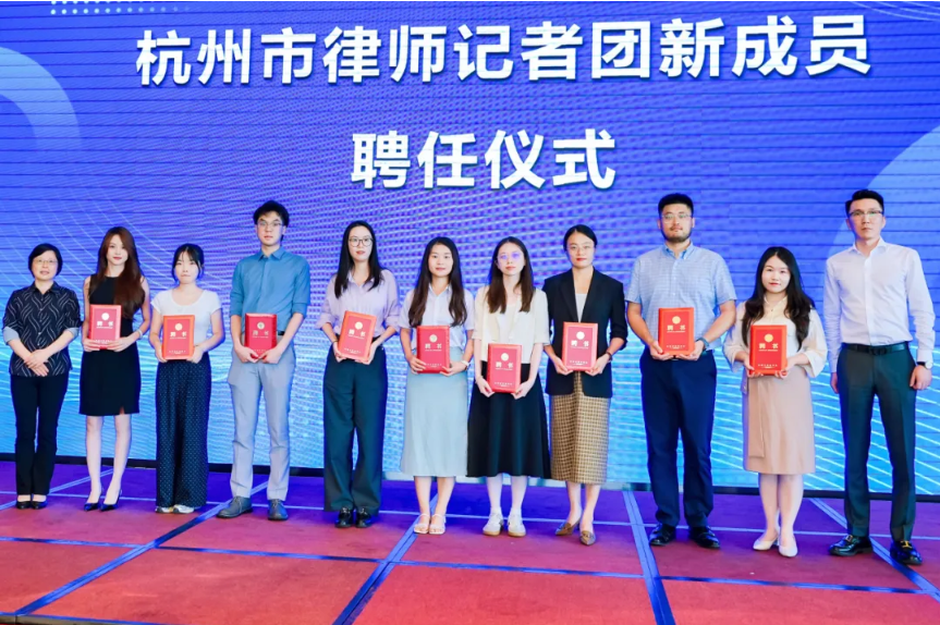 三道所实习律师杨王莹入选杭州市律师记者团