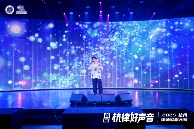 风采闪耀！三道律师在 “杭律好声音” 赛场绽放光芒