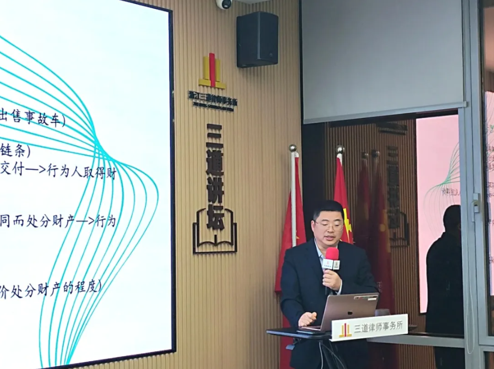 三道讲坛232期 | 刑事诈骗与民事欺诈的界分