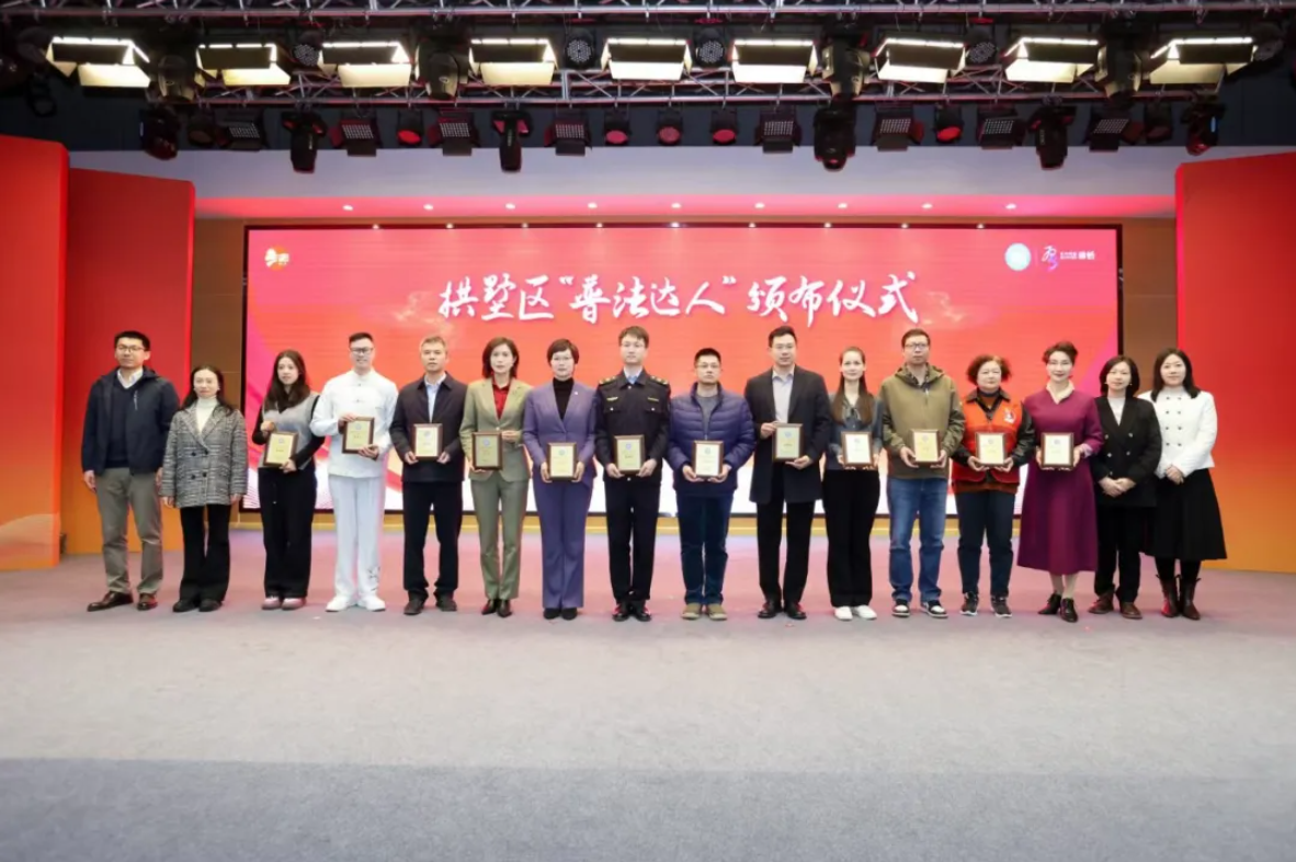 三道所俞琴律师获拱墅区“普法达人”称号