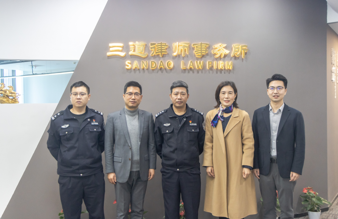 拱墅区小河派出所教导员傅跃华和副所长倪庆才莅临三道律师事务所指导交流