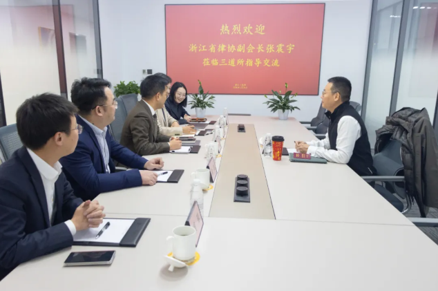 浙江省律协副会长张震宇莅临三道所调研青年律师工作
