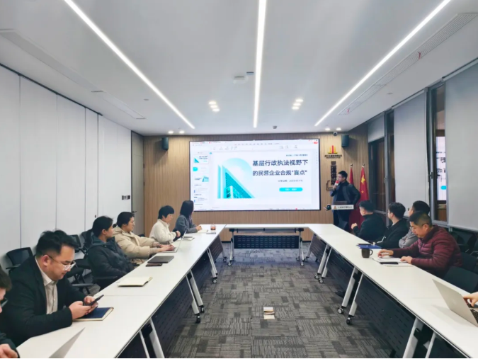 三道讲坛241期 | 基层行政执法视野下的民营企业合规“盲点”